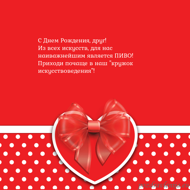 Открытка с большим красным сердцем