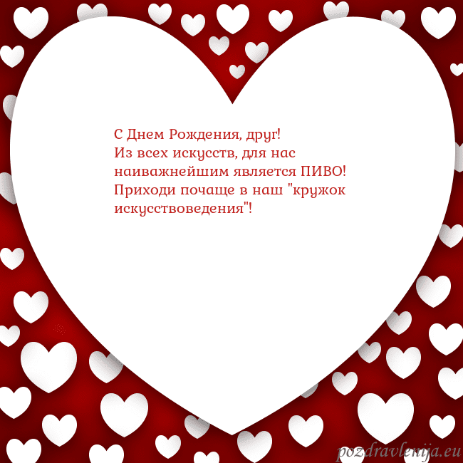 Открытка с большим сердцем