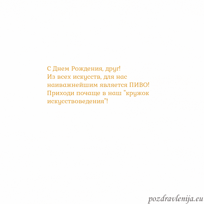 Открытка с анимированным золотым сердцем