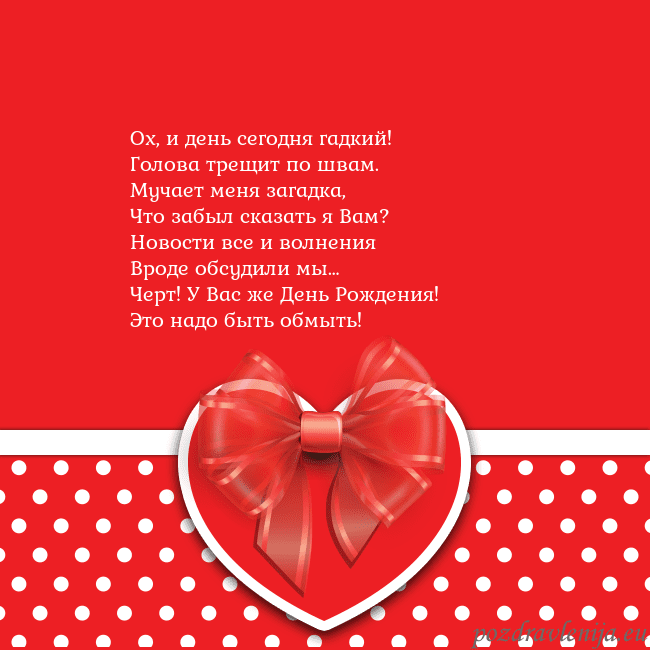 Открытка с большим красным сердцем