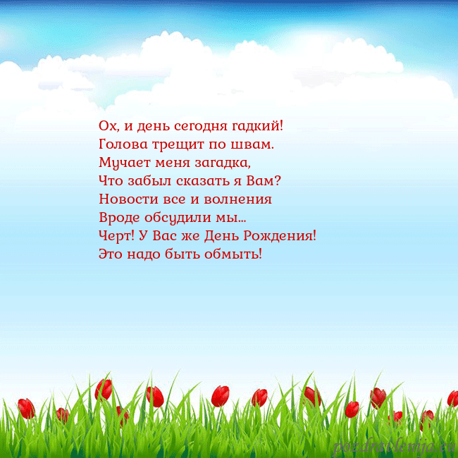 Открытка с тюльпанами