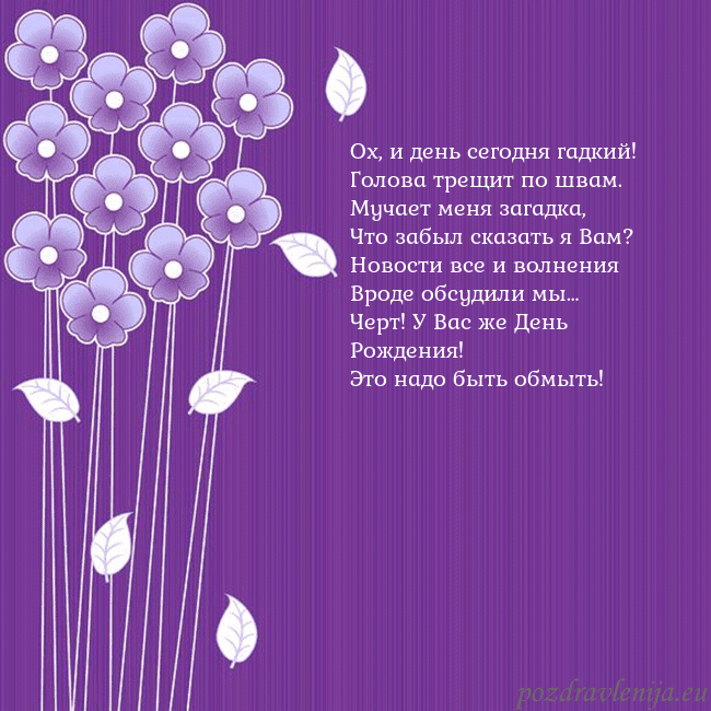 Открытка с фиолетовыми цветами