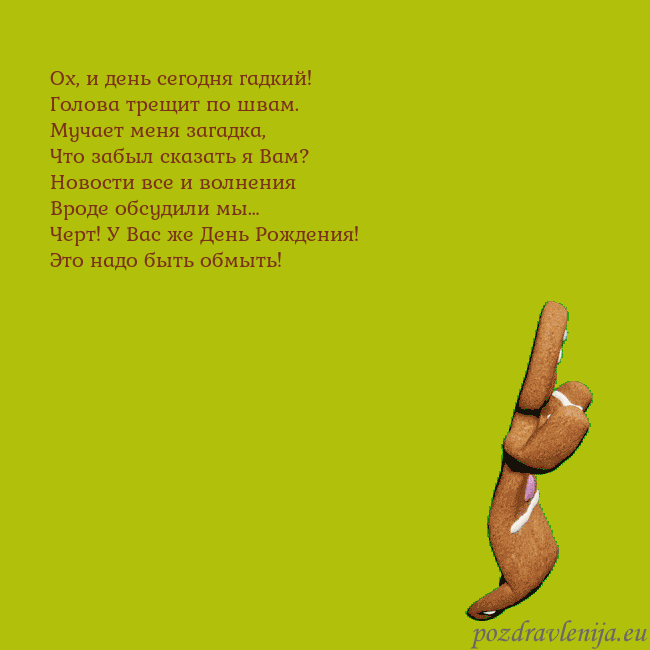 Электронная анимированная открытка с танцующими пряниками