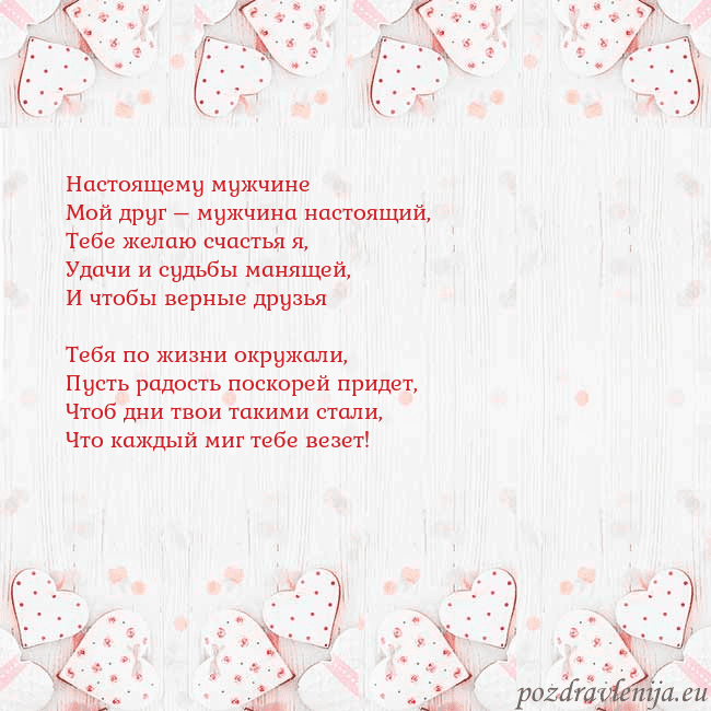 Открытка с белыми сердечками