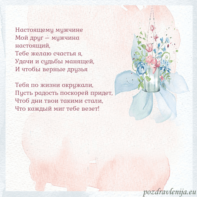 Акварельная открытка с цветами