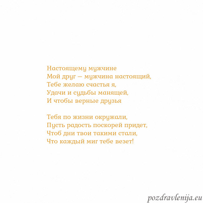 Открытка с анимированным золотым сердцем