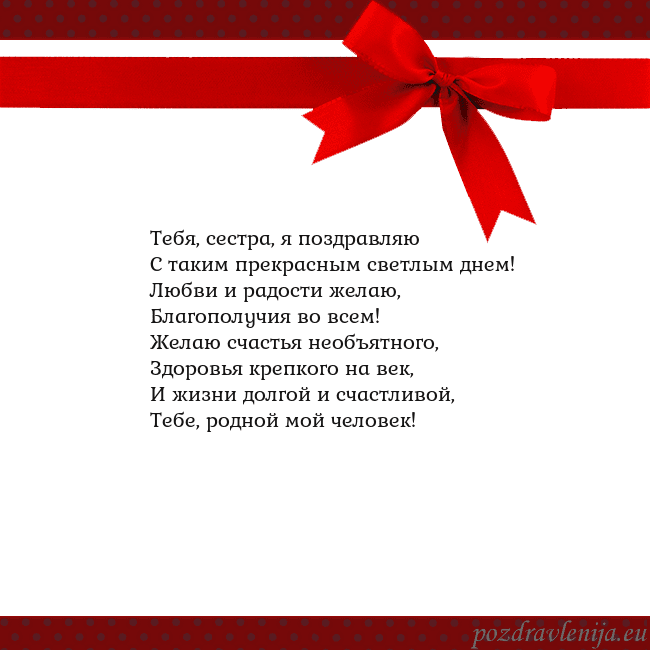 Открытка с красным бантом