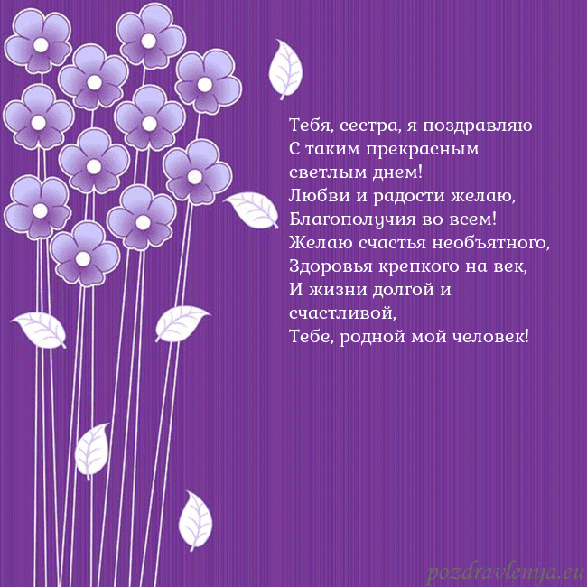 Открытка с фиолетовыми цветами