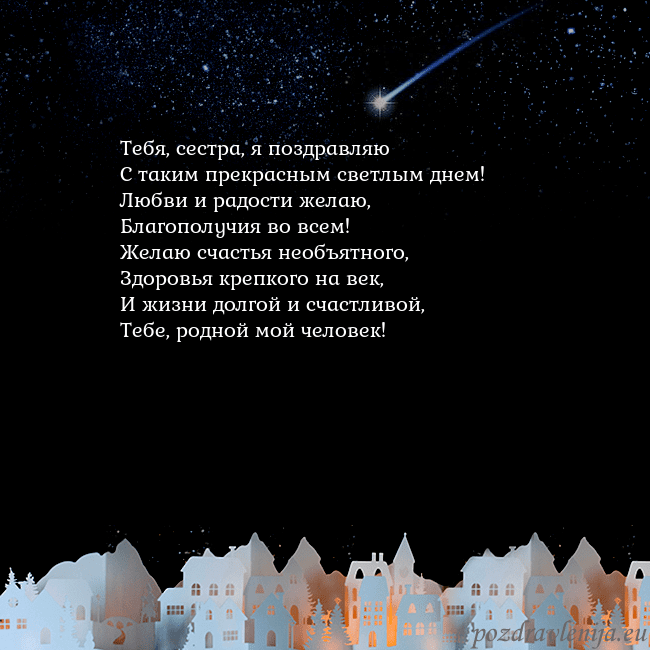 Открытка с кометой