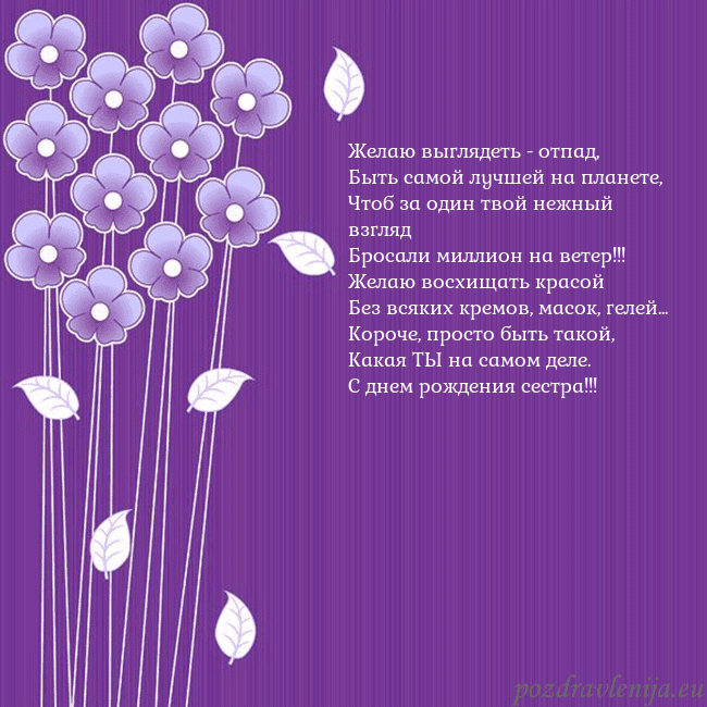 Открытка с фиолетовыми цветами