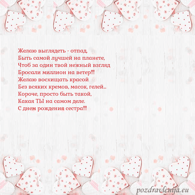 Открытка с белыми сердечками