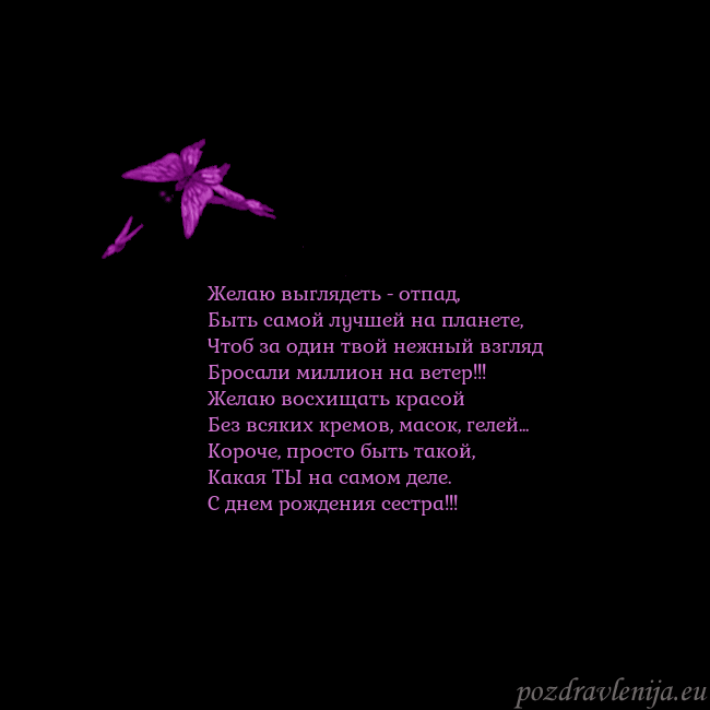 Открытка с летающими бабочками