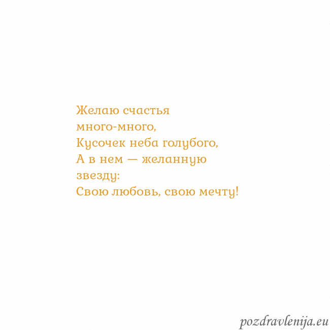 Открытка с анимированным золотым сердцем