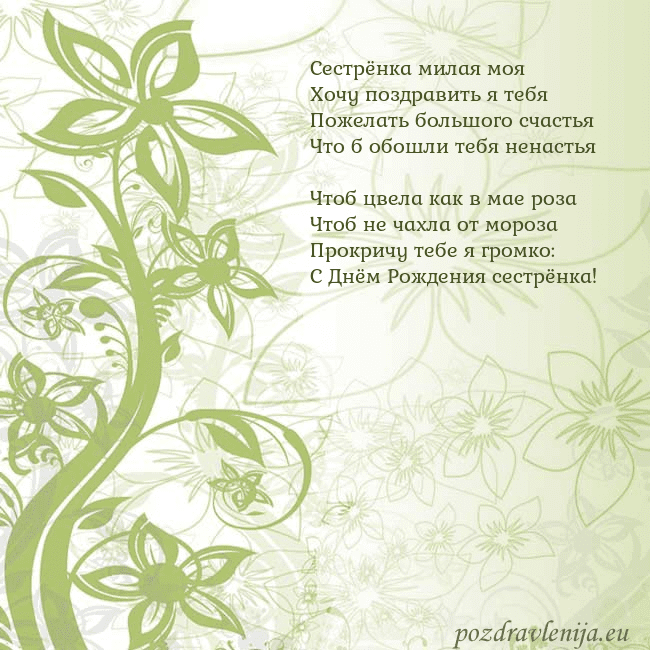 Зеленая открытка с цветами
