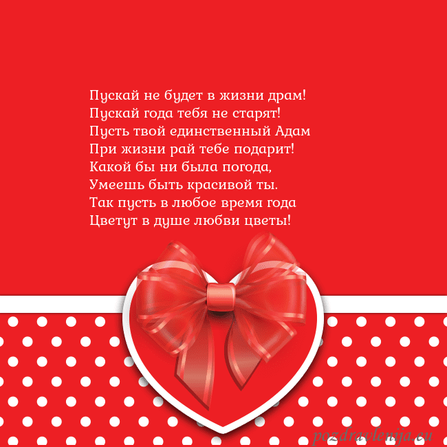 Открытка с большим красным сердцем