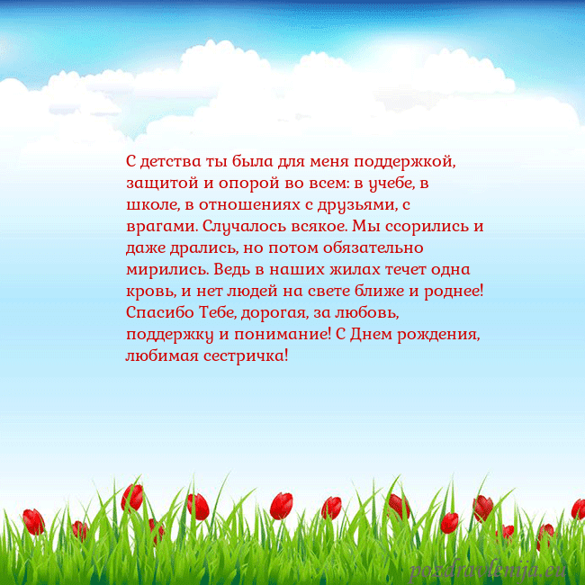 Открытка с тюльпанами