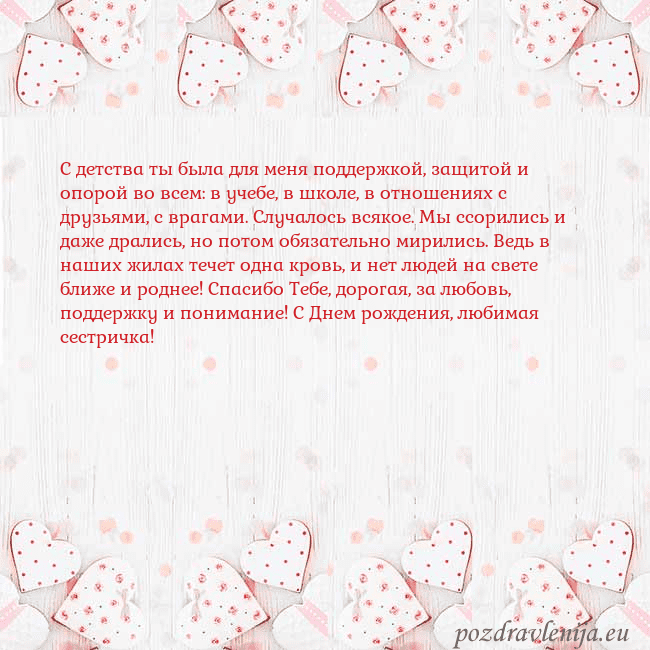 Открытка с белыми сердечками