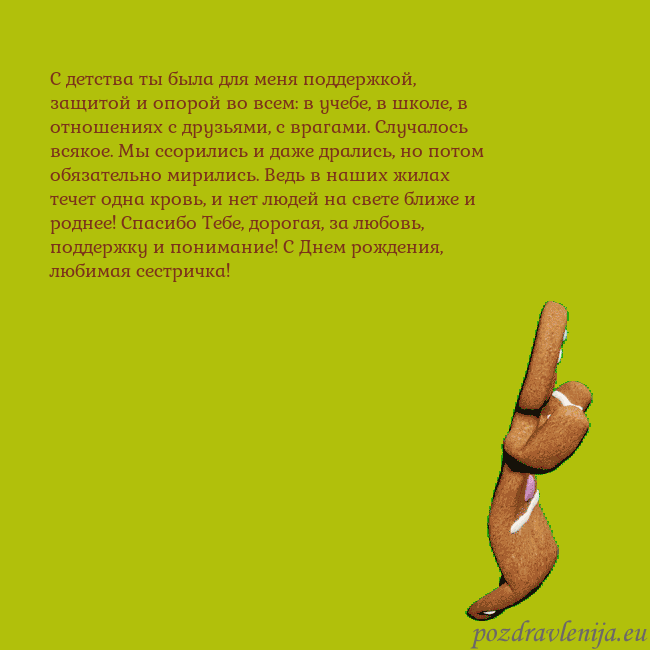 Электронная анимированная открытка с танцующими пряниками