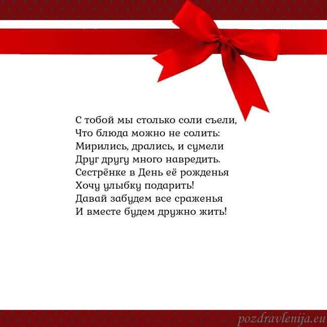 Открытка с красным бантом