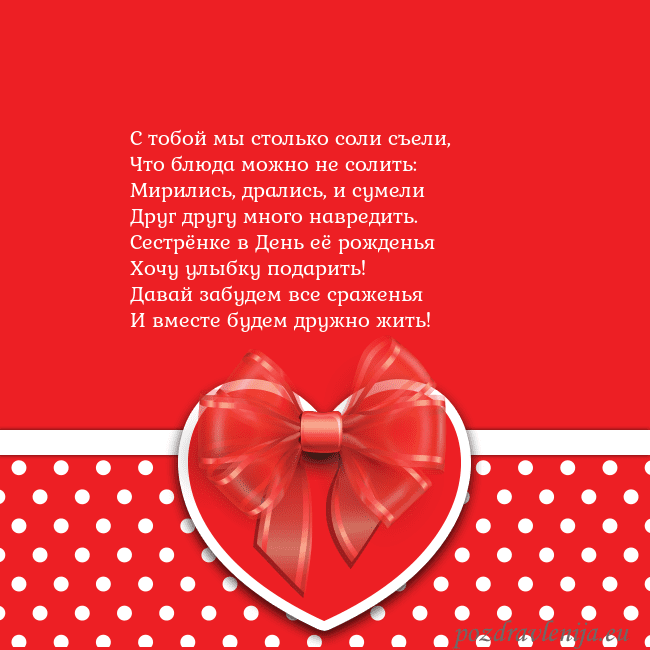 Открытка с большим красным сердцем