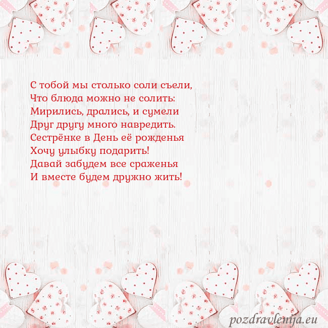 Открытка с белыми сердечками