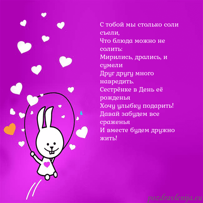 Открытка с забавным зайчиком