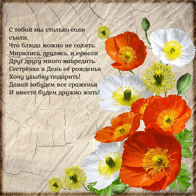 Открытка с маками