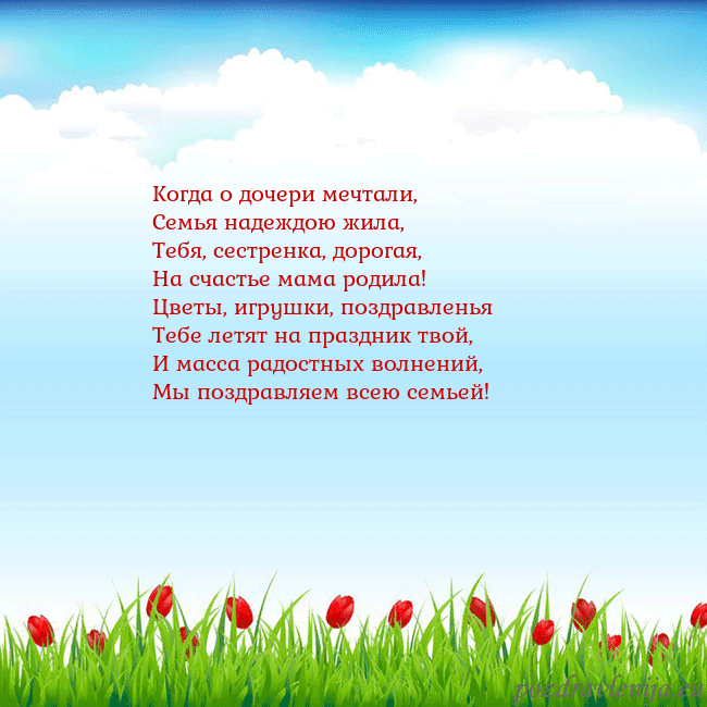 Открытка с тюльпанами