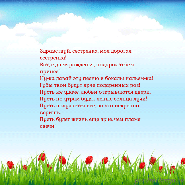 Открытка с тюльпанами