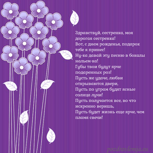 Открытка с фиолетовыми цветами