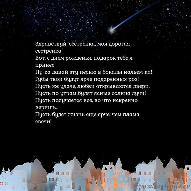 Открытка с кометой