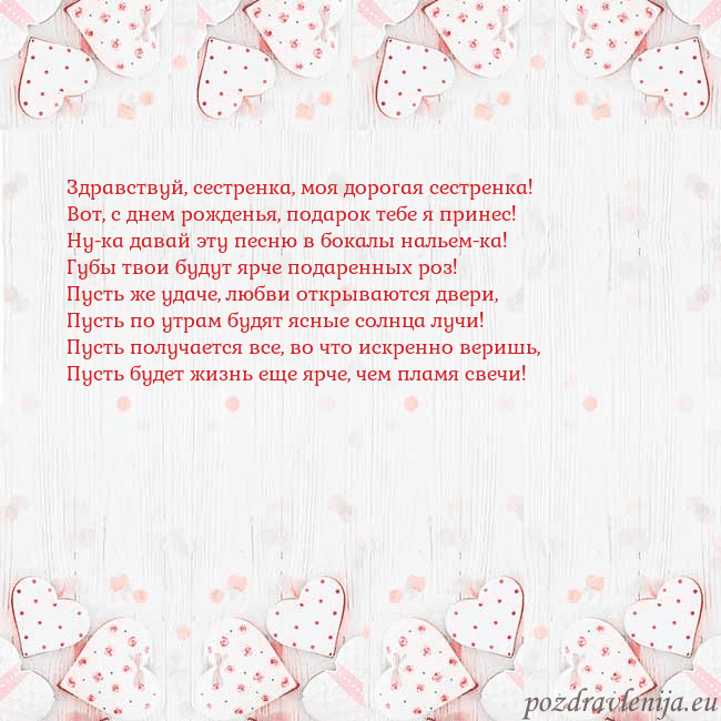 Открытка с белыми сердечками
