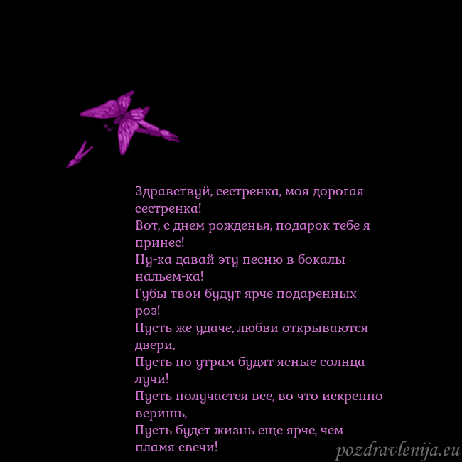 Открытка с летающими бабочками