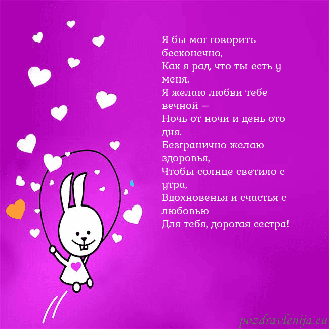 Открытка с забавным зайчиком