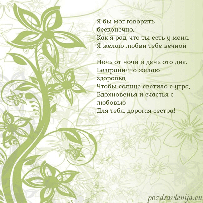 Зеленая открытка с цветами