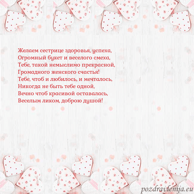 Открытка с белыми сердечками