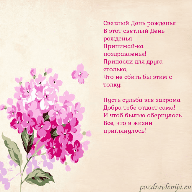 Открытка с гортензией