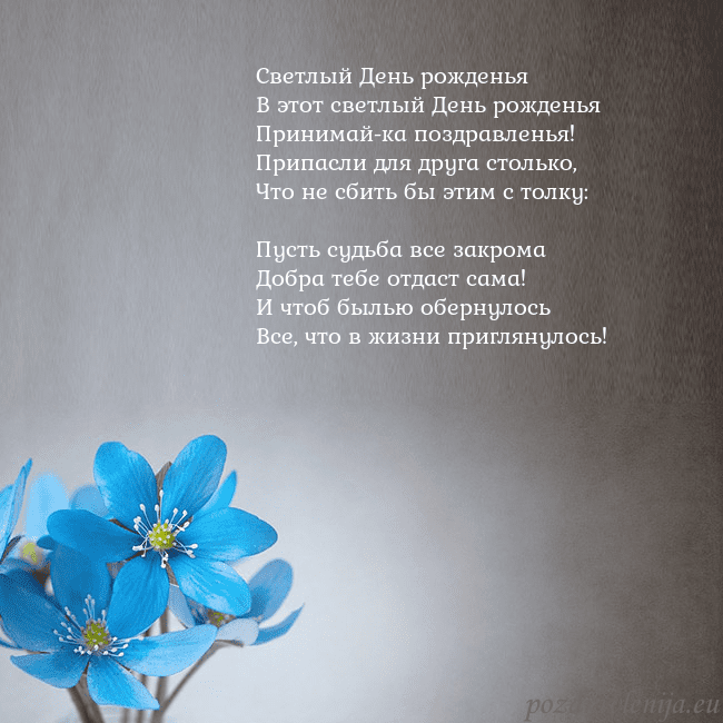 Открытка с фиалками