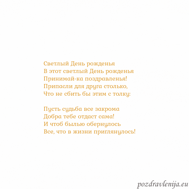 Открытка с анимированным золотым сердцем