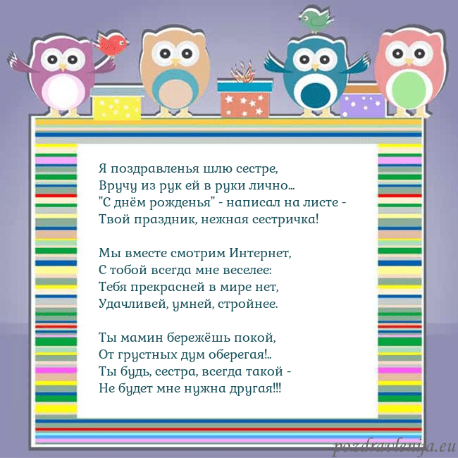 Открытка с совами