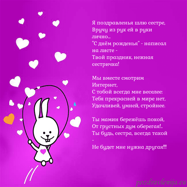 Открытка с забавным зайчиком