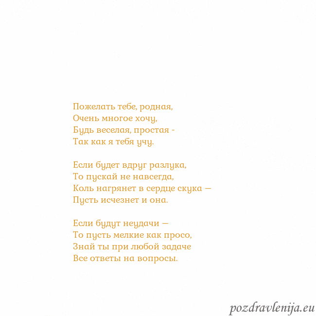 Открытка с анимированным золотым сердцем