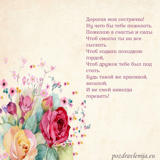 Открытка с акварелью нарисованными розами