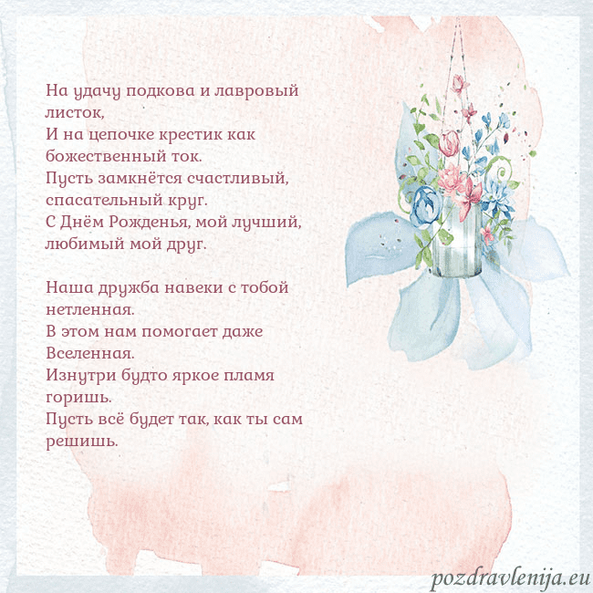 Акварельная открытка с цветами