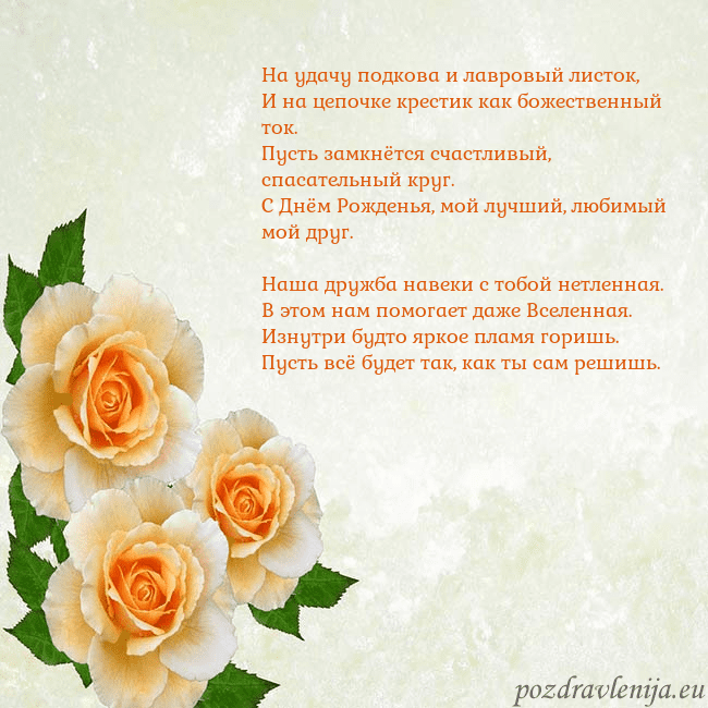 Открытка на день рождения с желтыми розами