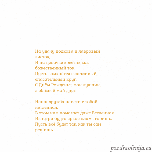 Открытка с анимированным золотым сердцем