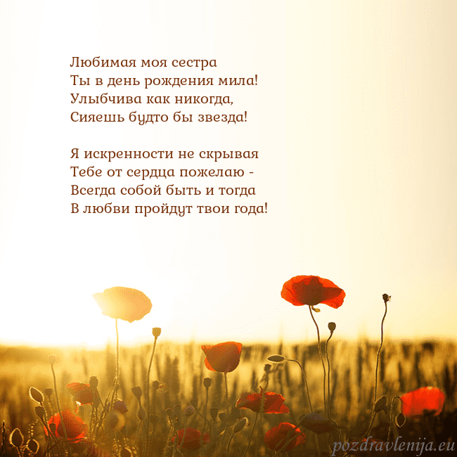Электронная открытка с полем маков