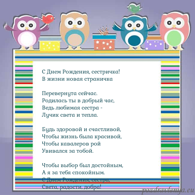 Открытка с совами