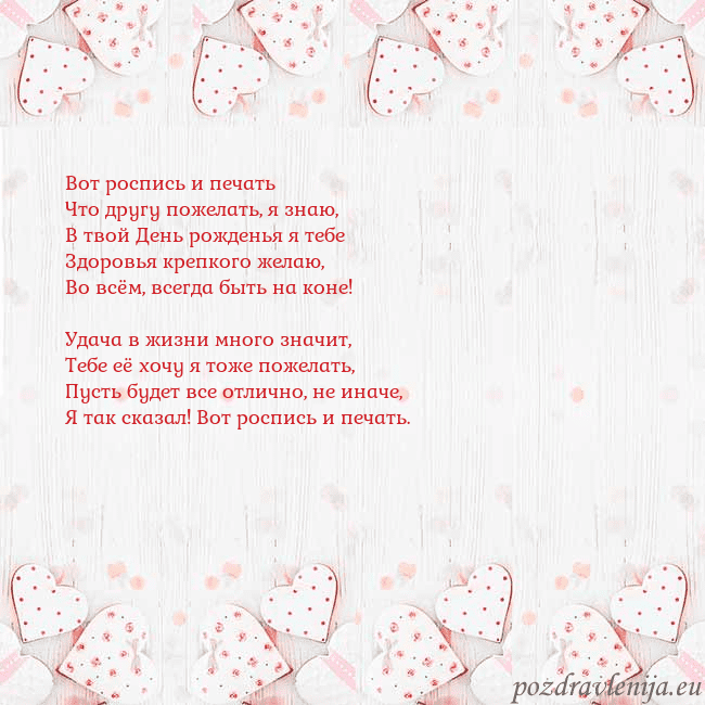 Открытка с белыми сердечками
