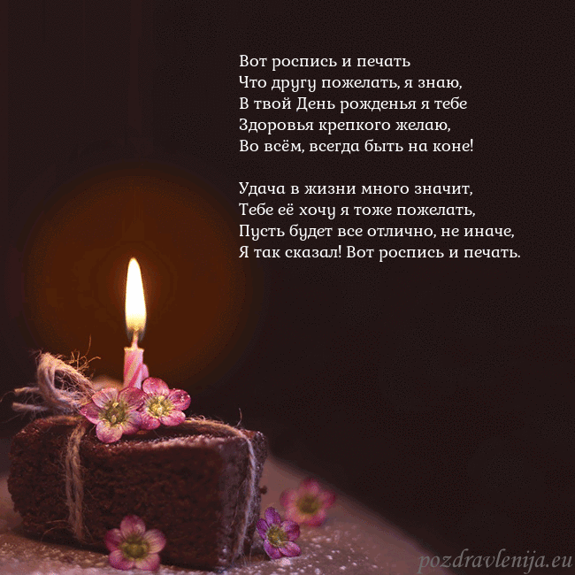 Анимированная открытка - торт с горящей свечкой